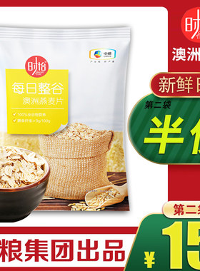 中粮澳洲原味燕麦1500g