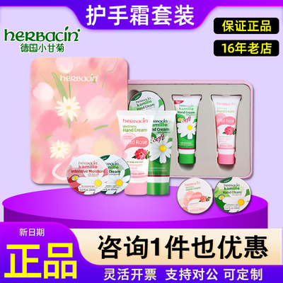 不油腻小甘菊清爽Herbacin护手霜