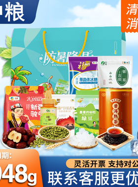 中粮防暑降温大礼包夏康宁夏日清凉礼盒银耳蜂蜜冰糖绿豆组合套餐