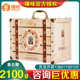 臻味坚果礼盒环球尊礼2100g混合干果零食炒货开心果新春团购福利