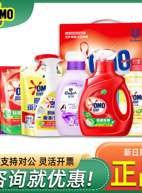 奥妙洗衣液礼盒清洁洗护套装礼品