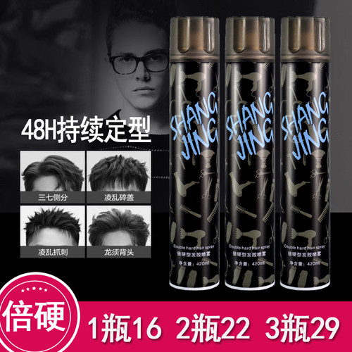 定型蓬松啫喱头发造型