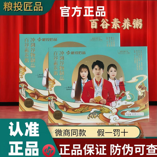 素典上膳素养粥七十八种食材