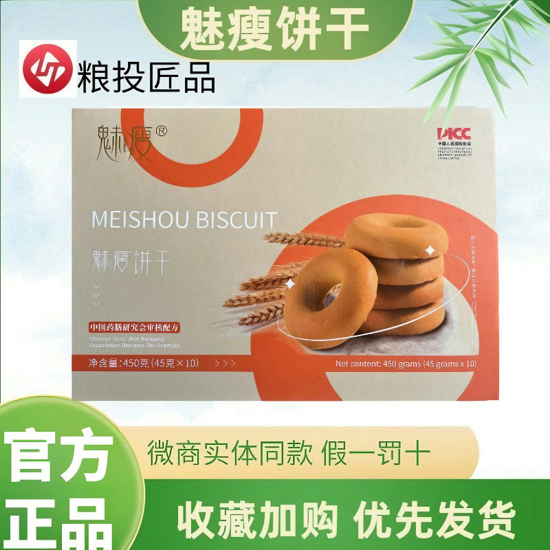粮投匠品魅瘦饼干营养饱腹微商实体同款官方正品旗舰店