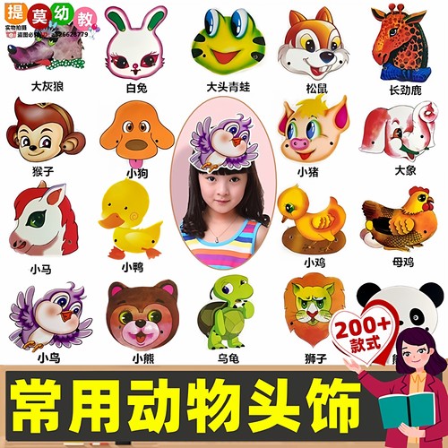 儿童表演头饰丨极速发货