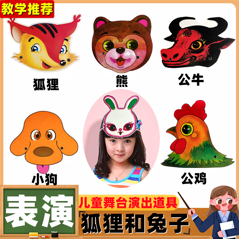 儿童表演头饰丨极速发货