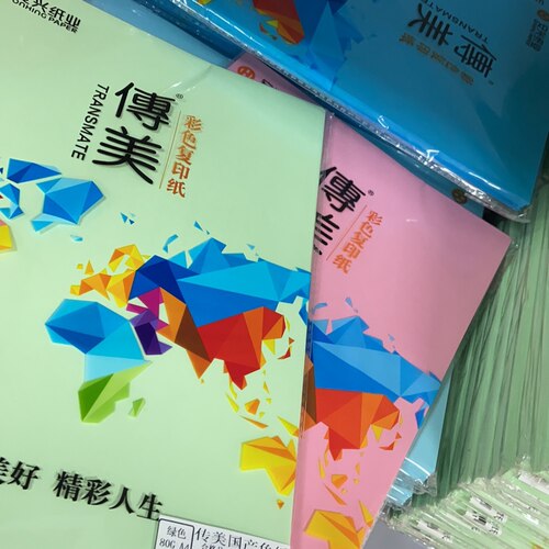 八年老店A4彩色复印纸80克传美
