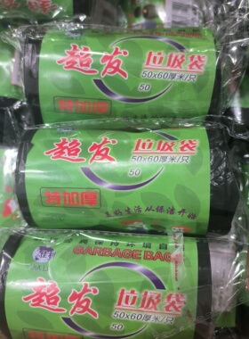 平口小垃圾袋特加厚黑色 点断式 加厚型