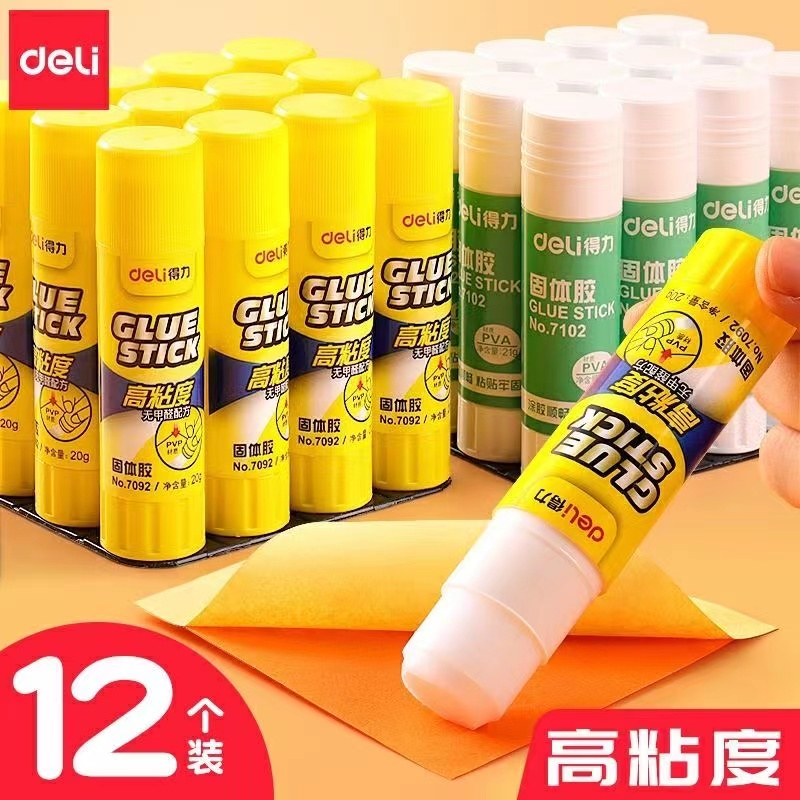 得力学生办公固体胶一支也包邮