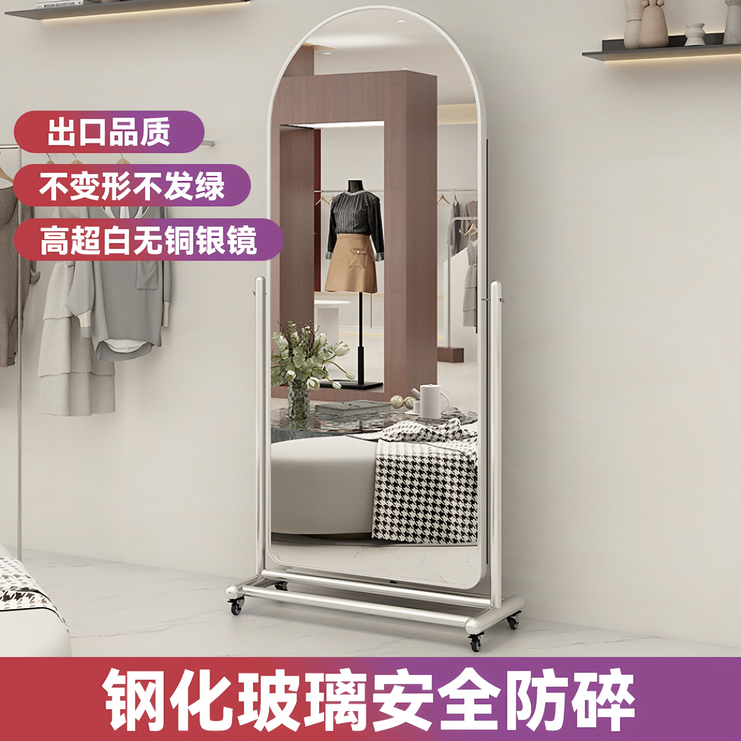 服装店试衣镜可移动显瘦美颜穿衣镜家用落地镜直播拍照超白全身镜
