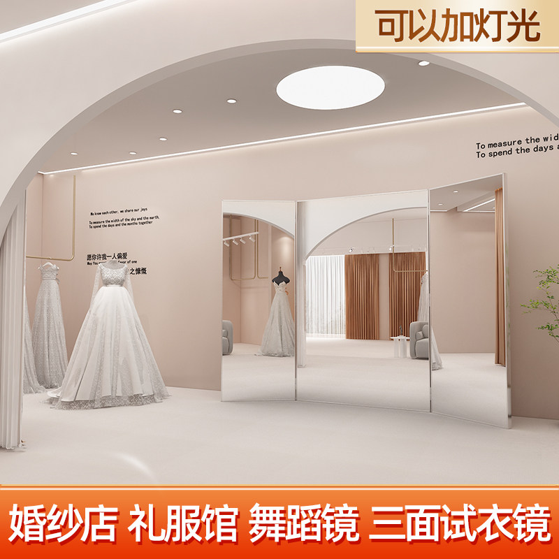 婚纱店专用试衣镜三面镜礼服馆大镜子全身镜试纱镜轻奢显瘦三折镜