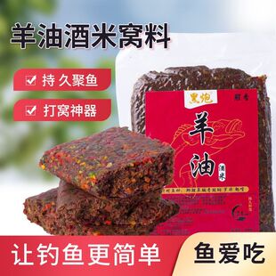 羊油酒米窝料野钓鱼颗粒窝料鲫鱼鲤鱼黄刺鱼翘嘴鱼饵诱饵鱼食底窝