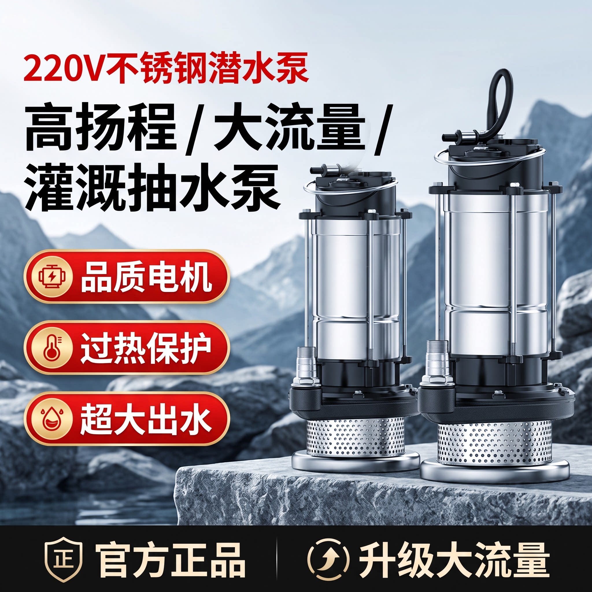 潜水泵220v家用小型抽水泵抽水家用水井大流量农用灌溉电动抽水机