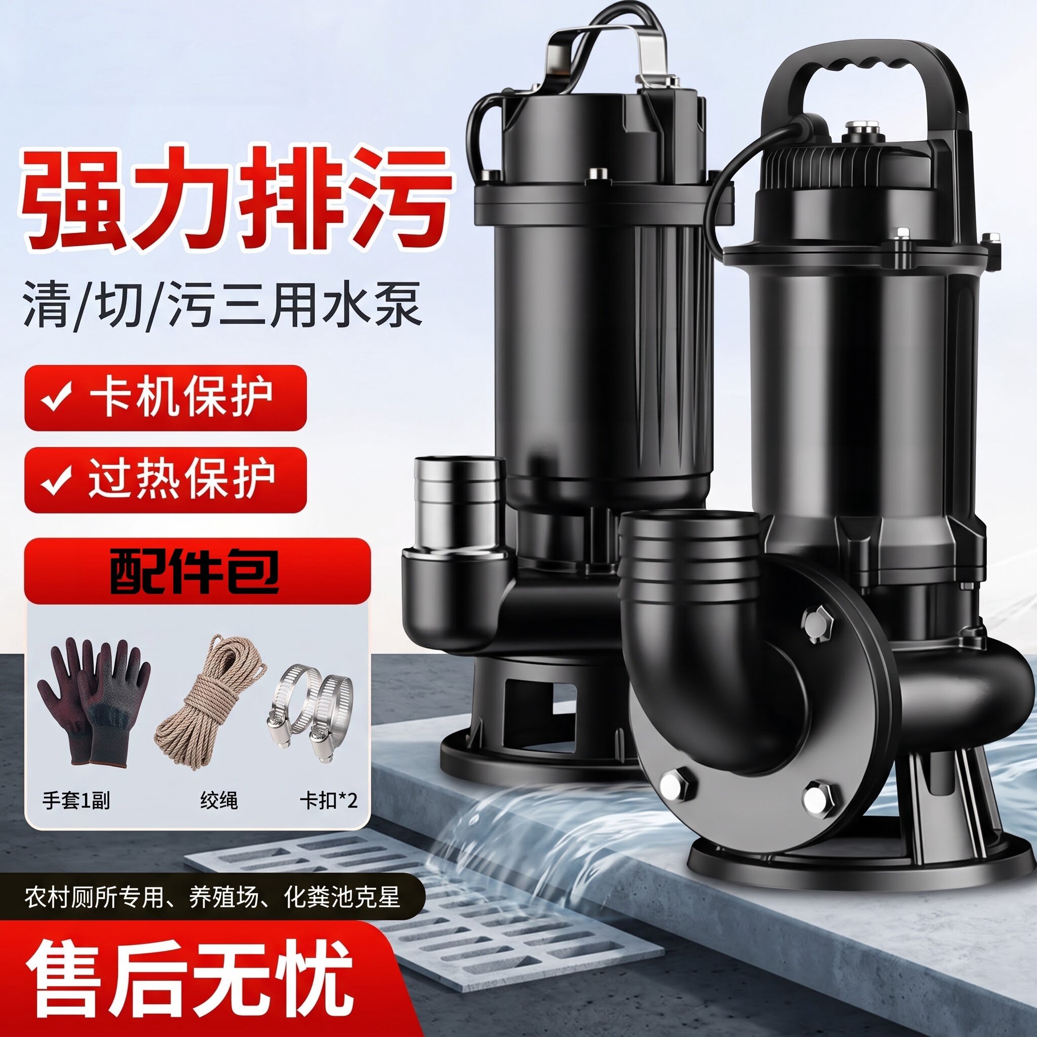 泥浆泵高扬程切割污水泵大流量养殖场化粪池沼气池家用排污泵抽粪