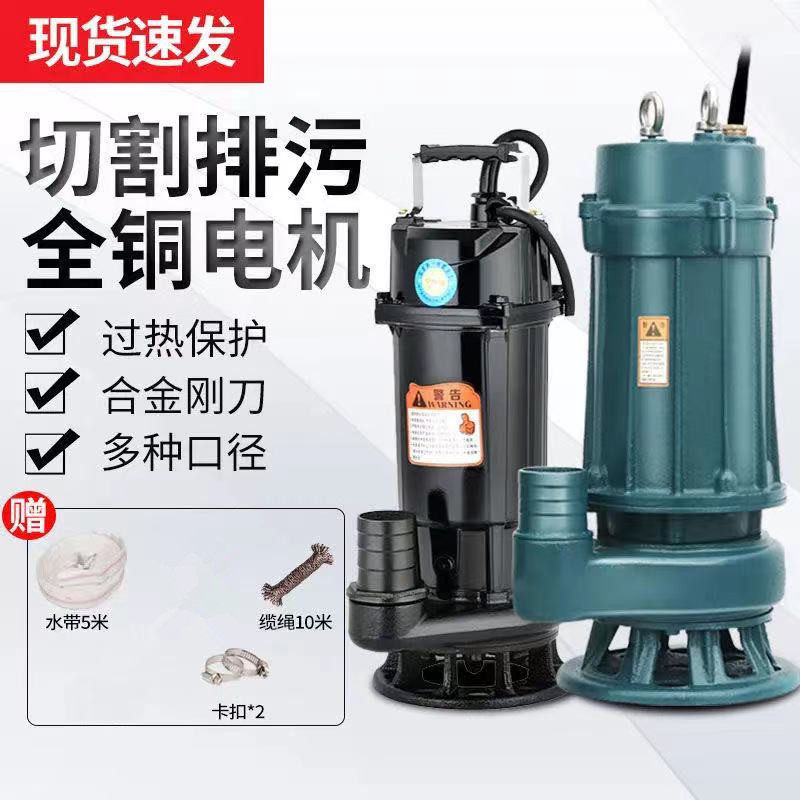 切割泵污水泵大促销化粪池