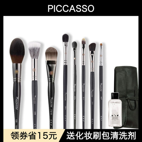 毕加索长杆眼影刷动物毛