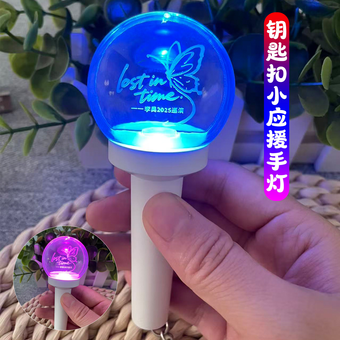 亚克力球形迷你款荧光棒小挂件定制发光手持遥控15色圆形手灯应援图片