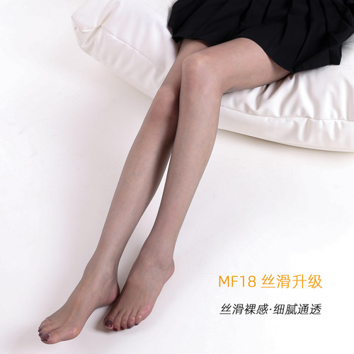 妖怪森林0d黑丝MF18升级丝滑高透高弹超薄性感丝袜肉色隐形连裤袜