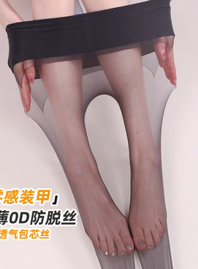 妖怪森林2双0D防脱丝无缝丝袜