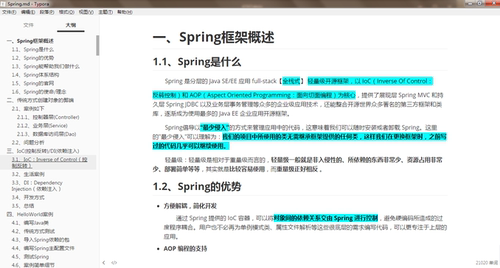 Spring框架教程笔记资料源代码实战分析Java课件