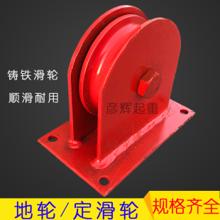 起重机天轮地轮/定滑轮/动滑轮 固定式轴承滑轮 钢丝绳固定式滑轮