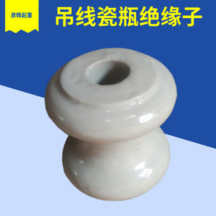绝缘子天车拖线白瓷瓶 行车龙门吊电缆线吊线瓷瓶穿钢丝绳瓷瓶