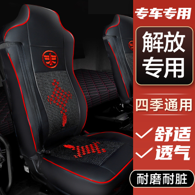 一汽解放新J6PJH6德龙新M3000X3000LF3000豪沃T7H全包货车座套垫