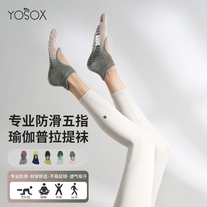 瑜伽袜子防滑专业女五指袜秋冬普拉提专用分趾室内运动健身渐变