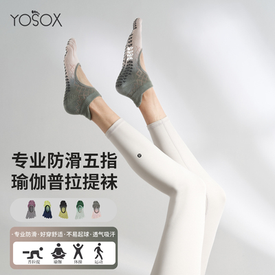 秋冬瑜伽袜子防滑专业女五指袜普拉提专用分趾室内运动健身渐变