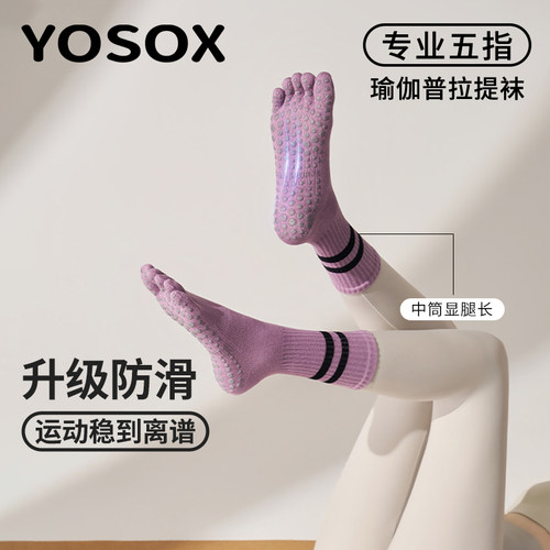 瑜伽防滑袜——瑜伽爱好者推荐