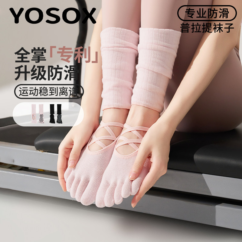 堆堆袜瑜伽袜子防滑专业女普拉提专用五指袜夏季室内运动训练袜套