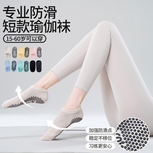 纯棉瑜伽袜子防滑专业女跳操袜瑜伽普拉提室内跳操运动专用袜子