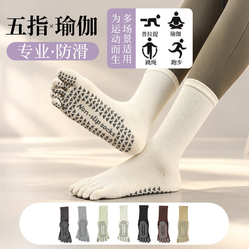 YOGSOX长筒瑜伽袜子防滑专业女五指袜普拉提袜子中筒压力运动