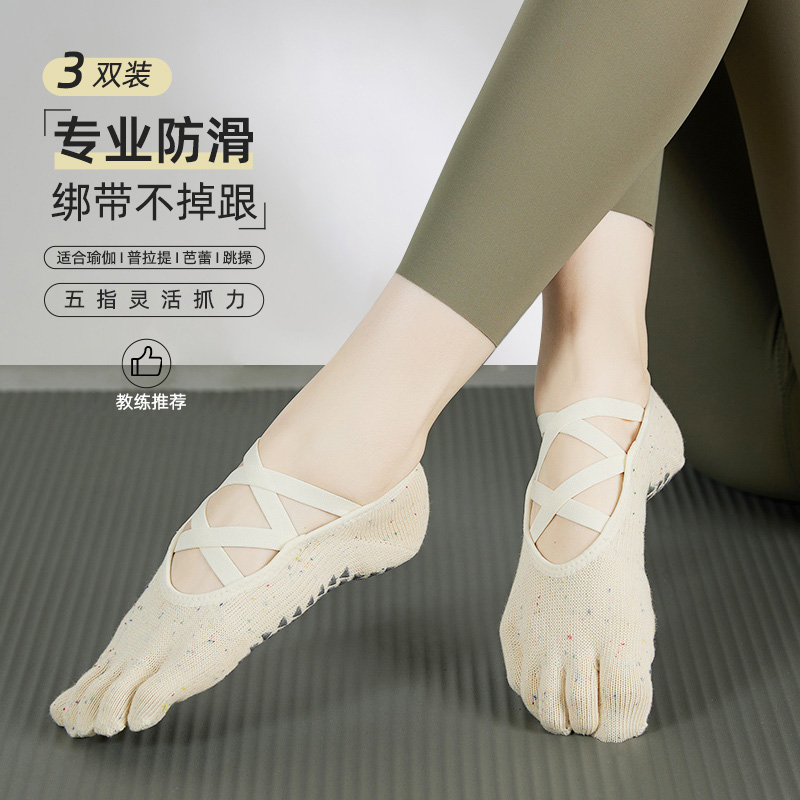秋冬瑜伽袜子防滑专业女普拉提袜五指专用室内运动分趾瑜珈专用