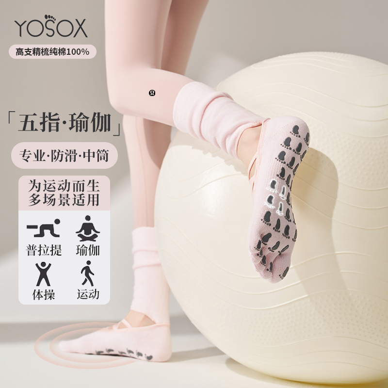 2025款瑜伽袜子普拉提室内运动防滑袜秋冬女健身五指分趾堆堆袜套