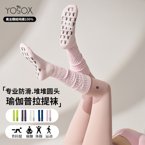 2025长筒瑜伽袜子防滑专业女普拉提小腿堆堆袜套室内健身运动训练