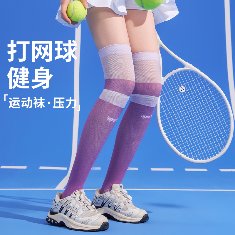 秋冬过膝长筒袜运动压力袜徒步登山袜马拉松跑步袜羽毛球袜骑行袜