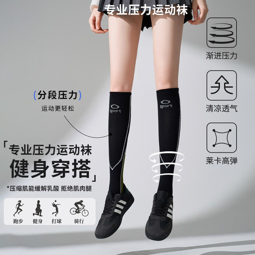 夏季运动压力袜马拉松跑步袜骑行袜女士小腿袜徒步登山袜羽毛球袜