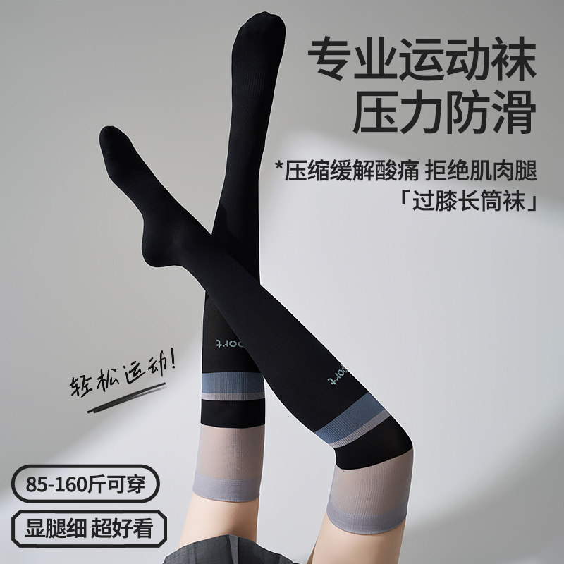 袜子女小腿袜压力袜健身运动中筒袜女士户外徒步登山袜秋冬长筒袜,女士内衣/男士内衣/家居服,长筒袜,淘宝优惠券,粉丝福利购,淘宝优惠卷