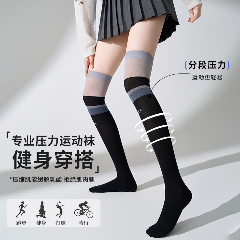 秋冬过膝长筒袜徒步登山袜运动压力袜骑行袜羽毛球袜马拉松跑步袜