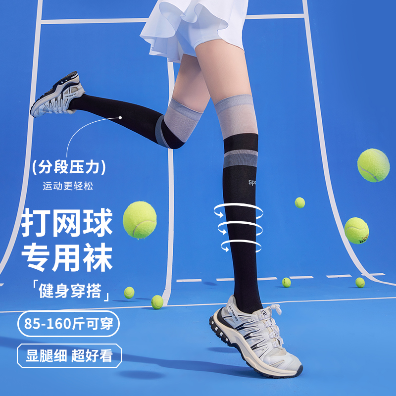 秋冬过膝长筒袜运动压力袜羽毛球袜马拉松跑步袜骑行袜徒步登山袜