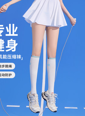 夏季运动压力袜马拉松跑步袜羽毛球袜女士小腿袜徒步登山袜骑行袜