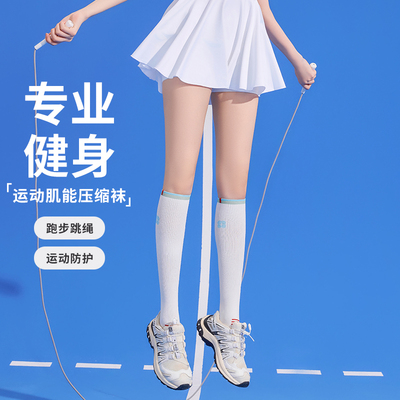 夏季运动压力袜马拉松跑步袜羽毛球袜女士小腿袜徒步登山袜骑行袜