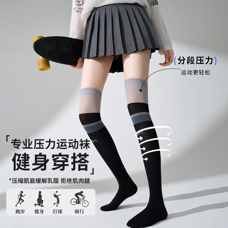 秋冬过膝长筒袜运动压力袜羽毛球袜骑行袜徒步登山袜马拉松跑步袜
