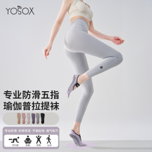 女士普拉提五指瑜伽袜子5A抗菌防滑透气专用室内运动健身袜 夏季