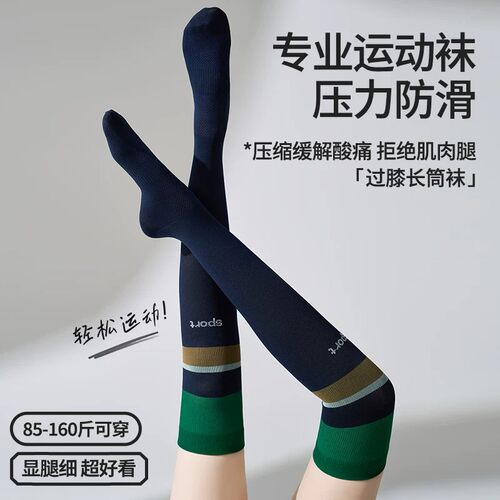 夏季专业运动压力小腿袜网球袜女户外徒步登山骑行健身长筒过膝袜