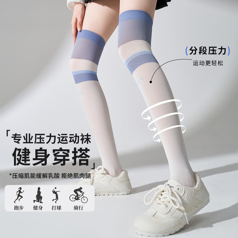秋冬过膝长筒袜运动压力袜户外徒步登山袜跳绳健身骑行跑步小腿袜