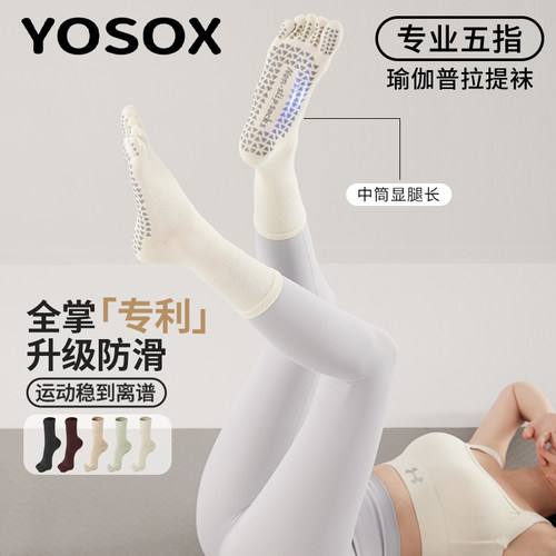 夏季新款女防滑五指瑜伽袜普拉提
