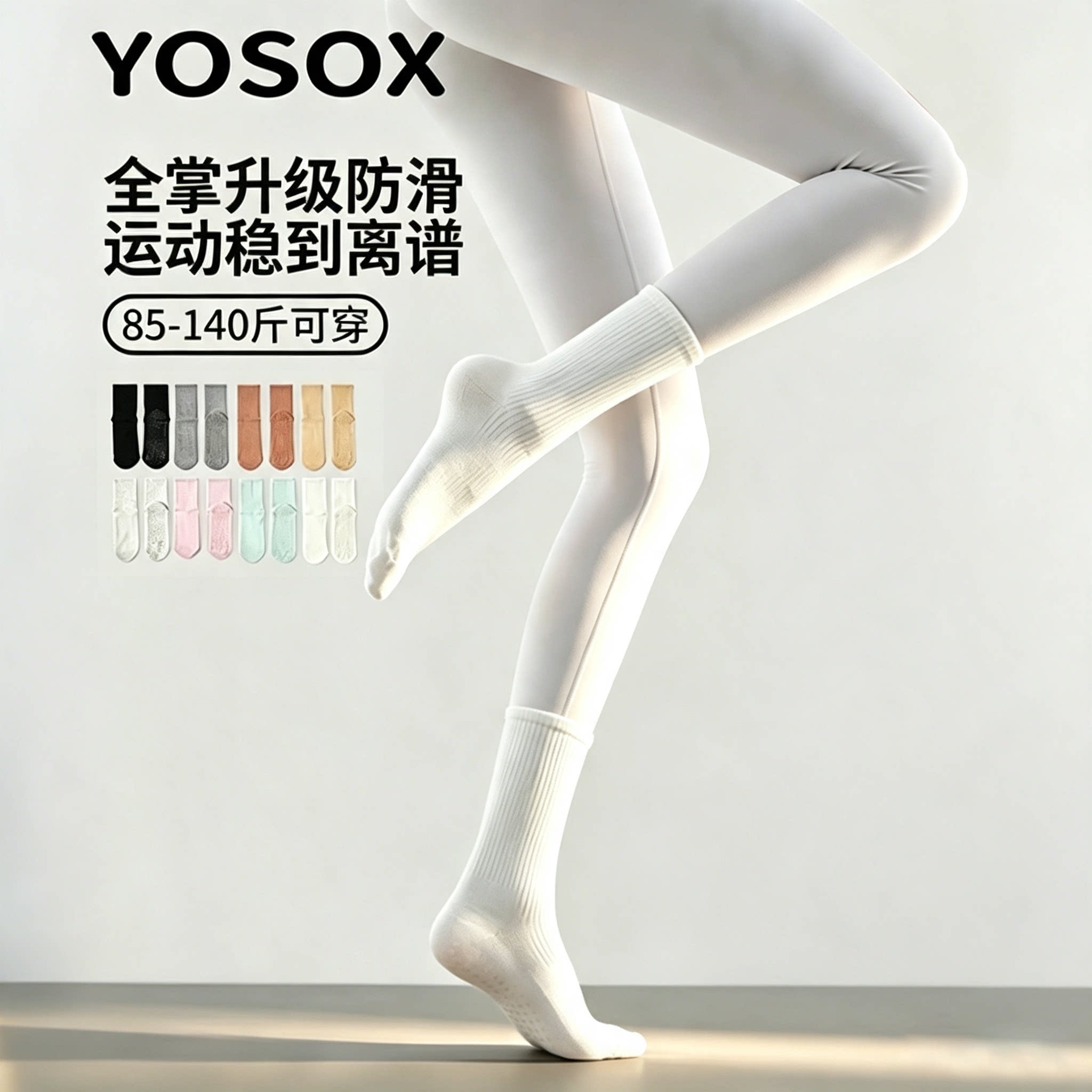 夏季新款瑜伽袜子防滑专业女普拉提袜长筒中室内运动健身专用五指