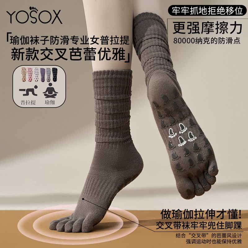 专业防滑五指袜瑜伽袜子普拉提袜长筒袜女分趾袜秋冬室内运动专用